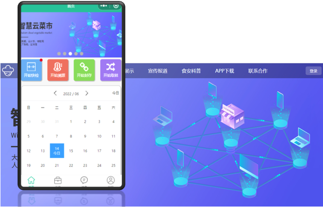 智慧云菜市功能模块