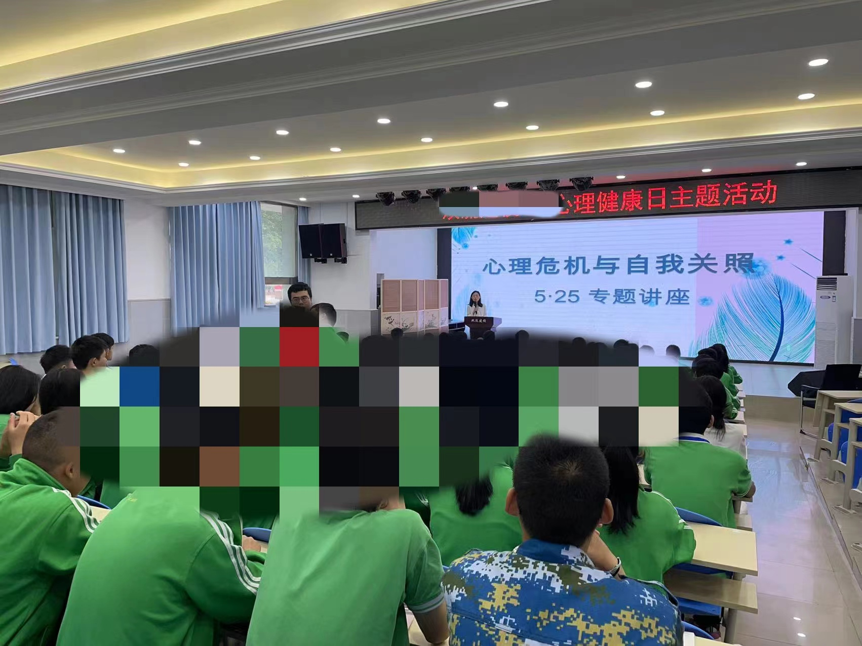 学校心理健康服务项目