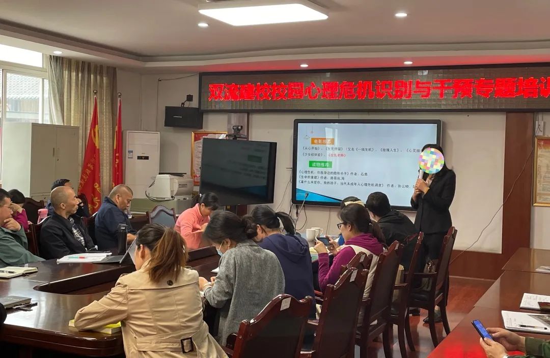 EAP项目 | 普慧健康走进合作学校开展心理危机干预专题讲座