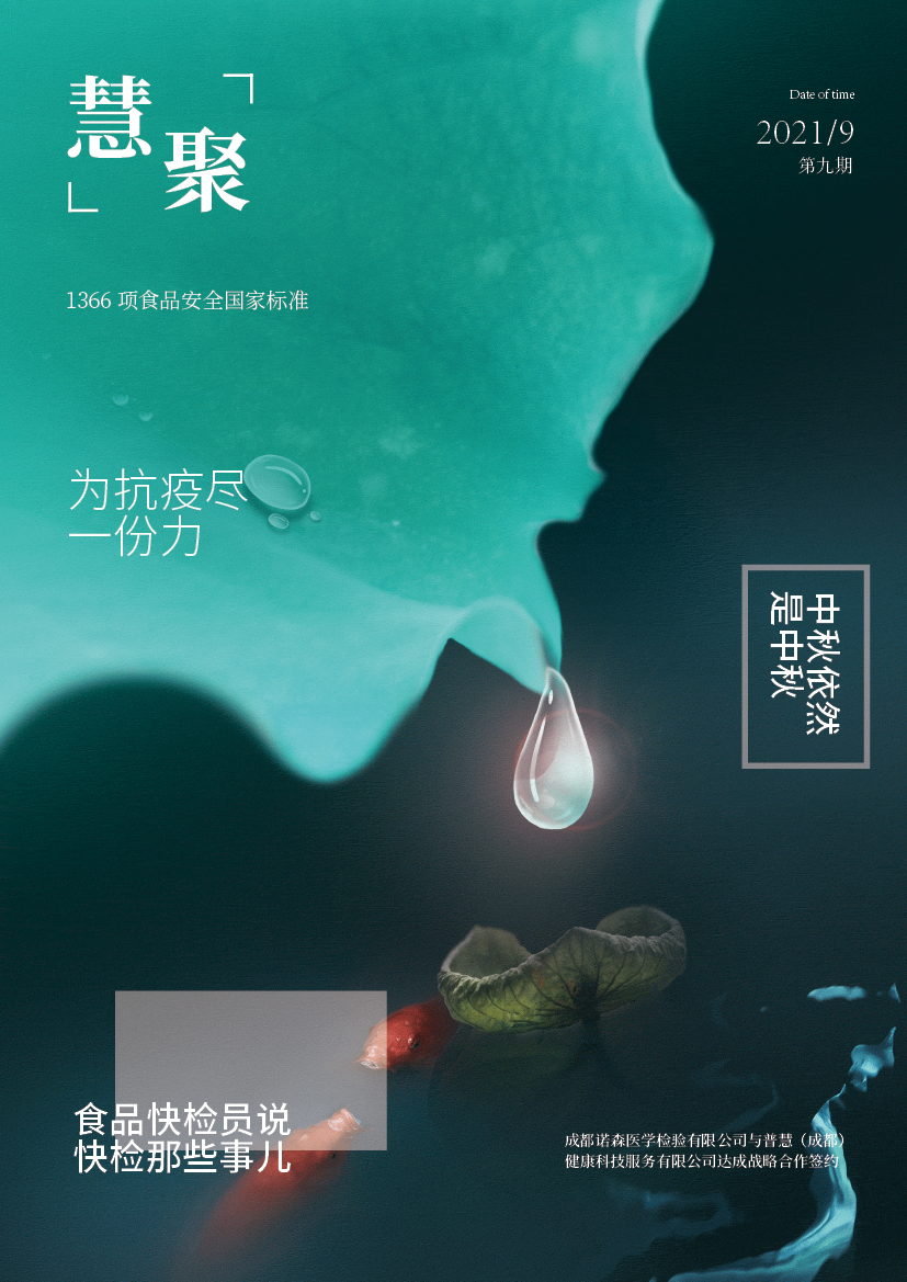 内刊第九期