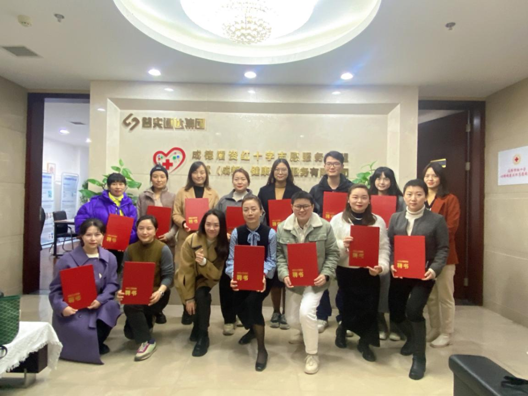 成德眉资红十字志愿服务联盟组织召开志愿者心理热线接听技巧培训