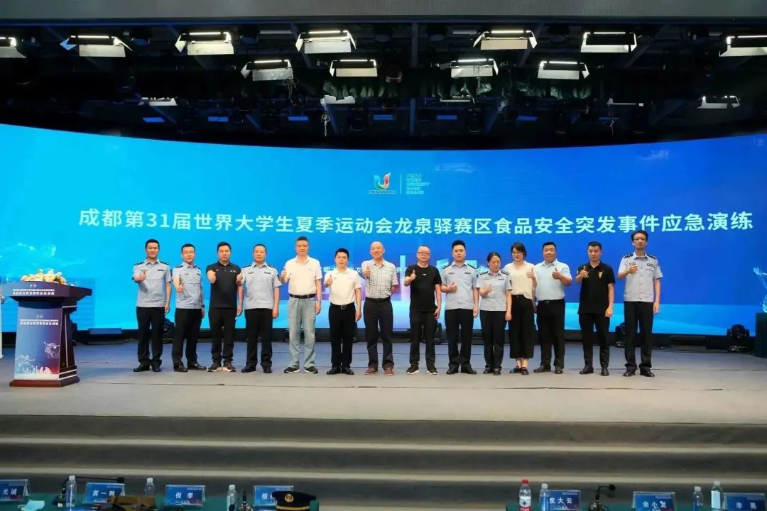 成都第31届世界大学生夏季运动会龙泉驿赛区食品安全突发事件应急演练圆满举行