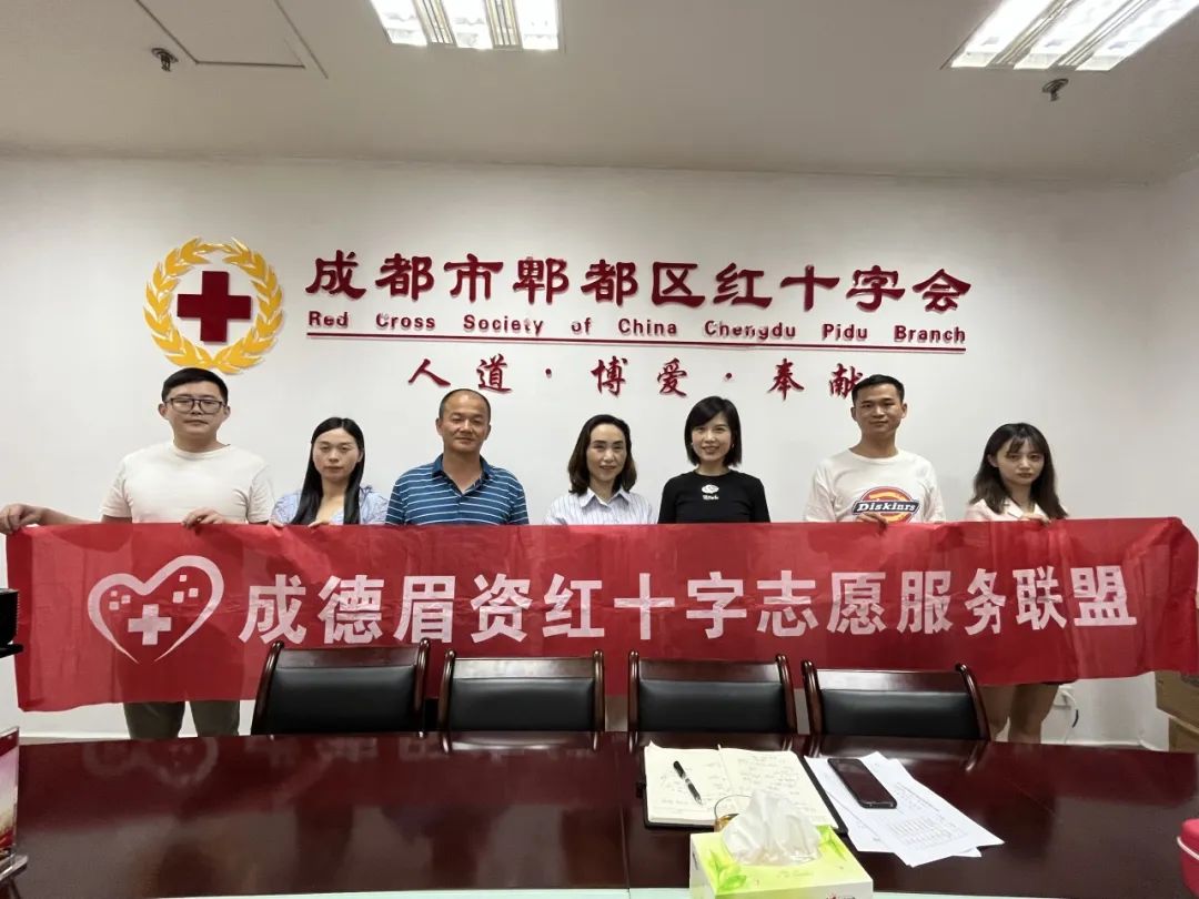 凝聚爱心力量·助力健康成长——成德眉资红十字志愿服务联盟一行前往郫都区红十字会走访交流