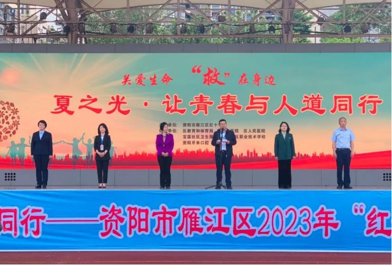 根植善良 青春飞扬——雁江区红十字会“红十字博爱周”活动走进区职业技术学校