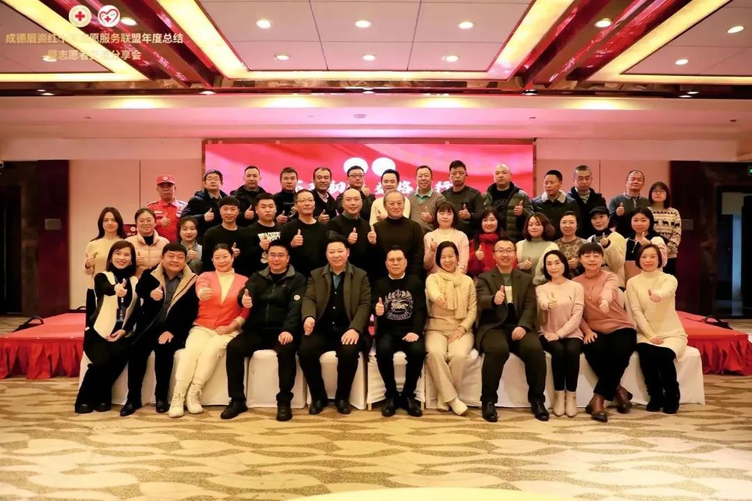 不忘初心·益路同行|成德眉资红十字志愿服务联盟2023年度总结暨志愿者交流分享会成功举办
