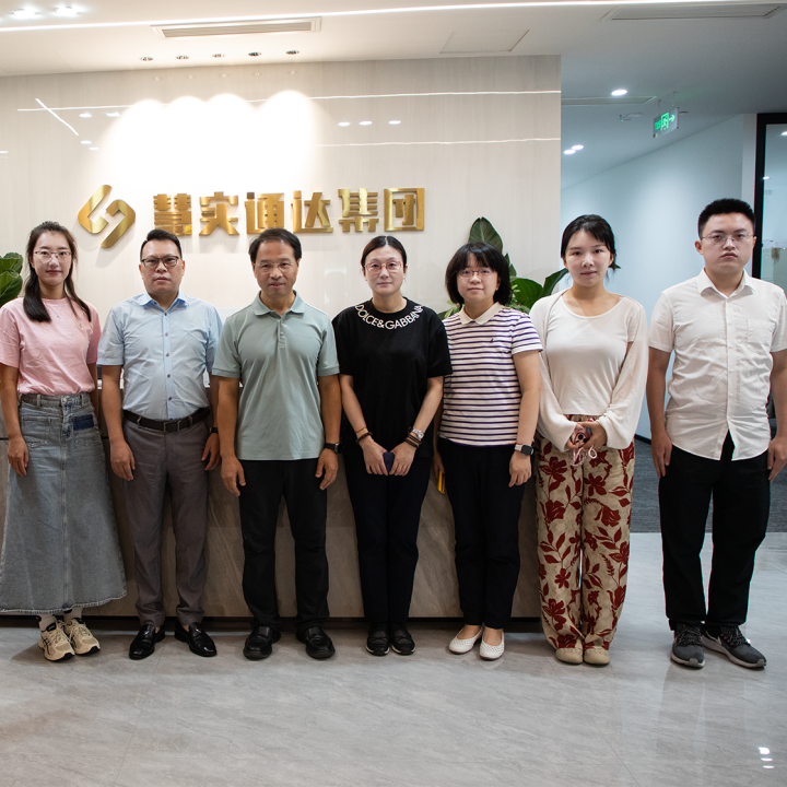 携手创新 共攀高峰｜上海社会科学院经济研究所课题调研组莅临四川慧实通达集团共话民营经济发展