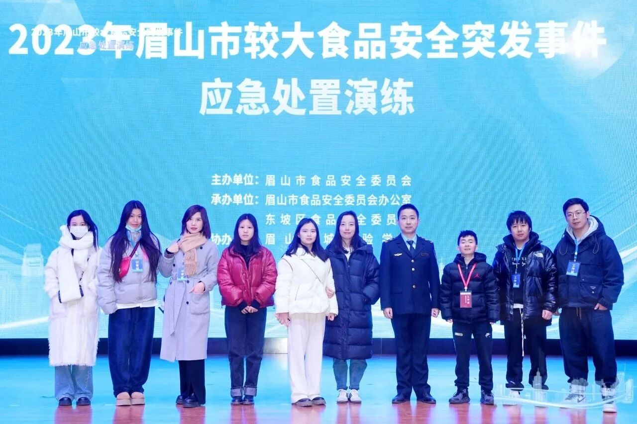 2023年眉山市较大食品安全突发事件应急演练圆满举行